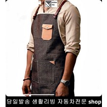 제과점앞치마 미싱공방앞치마 작업공방앞치마 수선집앞치마 데님가죽포켓앞치마 데님사이드포켓앞치마