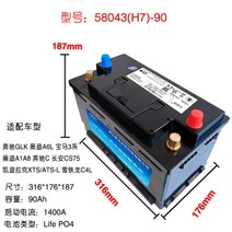 자동차 시동 특수 12V 24v 리튬 인산철 배터리 AGM 차량용, 단일사이즈, LN4-H7-90