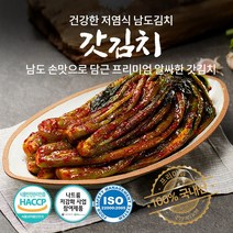 전라도 여수 갓김치 국산 김치주문 저염식 당일제조, 10kg x 1개, 1개, 10kg