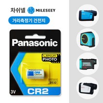 거리측정기건전지 차쉬넬 골프 레이저거리측정기 배터리 베터리 약 밧데리 건전지, CR2 (2개)