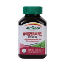 자미에슨 츄어블 멀티비타민 1350mgx110정 Jamieson Chewable Multivitamin 1350mgx110