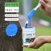 나무 상처약 식물 흉터 복원 과수원 접목도포제 나무영양제 접목 크림, 500g수출등급블루
