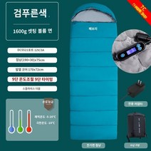 Febory 침낭 전기 난방 성인 남성 야외 캠핑 겨울 두꺼운 따뜻한 실내 USB 충전 면화, A