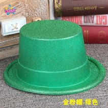 Ogfaour 마술사모자 마술사 공연 고깔모자 무대 장식품 가면무도회, T06-모자-금가루-그린