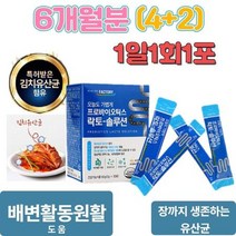 특허 람노스 람노플알파 신 엘지지 김치 유산균 6개월분, 상세페이지 참조, 상세페이지 참조, 상세페이지 참조