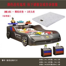슈퍼카 침대 키즈 자동차 드림카베드 자동차침대 베드 가드레일 어린이 남자아이 레이싱카, 01/1200mm 1900mm, 17/스탠다드베드+친환경 코코넛_01저장공간없음