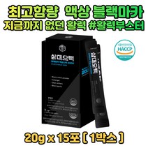 고함량 블랙마카 액상 스틱 삼대오백 활력 부스터 헬스 삼대오백 3대500 운동인 스포츠인 직장인 활력 음료 피로회복 여자 남자 MACA 페루산 남성활력 여성활력 드링크