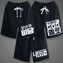 굿럭샵 L-5XL 한글 특대형 반바지 블랙 5부 AT