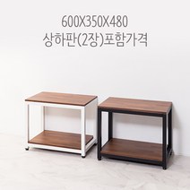 어항받침대 철제축양장 수조 2자 어항 선반 다이 낮은기본형 600X350X480 상하판포함, 화이트