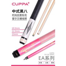 당구큐대 당구채 가방 cuppa 블랙 에이트 아메리칸 스타일 세트 미들 헤드 당구 큐, B형 흑백 - 베어 로드(로드 헤드 비고)