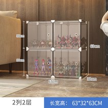 피규어 레고 장식장 진열장 콘솔 인테리어 진열대 미니 엔틱 유리 아크릴, 2열2층-층높이30CM