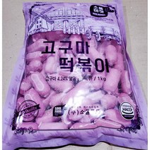 고구마떡볶이떡(소울마켓 1K) 자취생 HMR 냉동간식 1인가구 밀키트 캠핑음식 가정간편식 반조리 카라반
