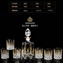 크리스탈위스키 병 컵 세트 디켄터 유럽 골드 크리스탈 유리 크리에이티브 위스키 개인 컬렉션 럭셔리 디자인 카라프 음료 용기, No. 21