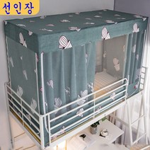 SKANDSALO 귀여운 핑크 딸기 기숙사 벙커용 침대 모기장 실내텐트 캐노피 사각 스퀘어 장식 침구 소품, 선인장 -0.9m 너비 위 침대_다른