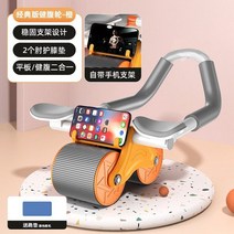 부 바퀴 자동 홈 푸 쉬 업 크런치 복 근 트레이닝 남녀 플랭크 트레이너, 1$더블팔꿈치버팀대모델-오렌지