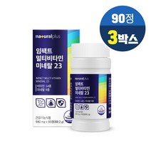 멀티 종합 비타민 14종 미네랄 9종 VITAMIN 정 식약처인증 건강기능식품 대용량, 3개, 멀티비타민 90정