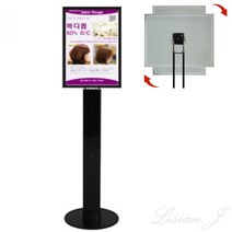 리시안제이 개폐식 A4 스탠드 LED 라이트패널 LED메뉴판 광고패널