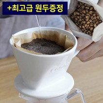 코윈 자기 커피 드리퍼 화이트 흰색 핸드드립 홈카페 #1 샾1 1x1사이즈 도자기 1~2인용 커피용품 세라믹 세트 홈카페, +콜롬비아슈프리모200g