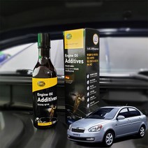 뉴베르나 엔진 오일 첨가제 코팅제 250ml