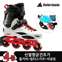 롤러블레이드 정품 RB PRO X 프리스케이트 FSK 성인 인라인 스케이트+항균신발건조기 휠커버 외