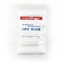 롤스펀지 4인치 스폰지 미니리필(5개입), 롤스펀지 4인치(5개입)-2봉