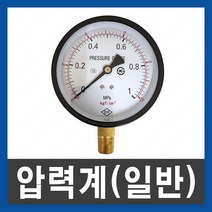 압력계 (표준) 일반 A타입 3K 10K 15K 20K 50파이 60파이 75파이 100파이, 압력계 15k, 1개