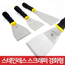 고급 경화형 스테인레스 스틸 스크래퍼 스텐헤라 껌칼, 스크래퍼 굽은날, 1개