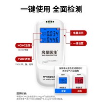 가정용 초 먼지 측정기 포름알데히드 이산화탄소 실내 공기질 새집 휴대용 파티클카운터, 프로포름알데히드측정기
