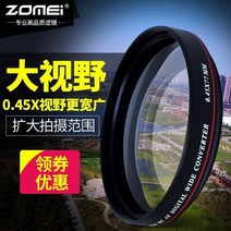 키메라 50mm 렌즈 캐논 소니 호환 Zhuomei 광각 렌즈 40.5 49 52 55 58 67 72 77mm Canon Nikon Sony SLR 미러리스 카메라에 적합, 비네팅 없는 SLR 광각 렌즈