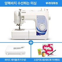 [부라더미싱] 20대 한정 1만원 쿠폰 GS3700+와이드테이블+용구함+수강증+책+후기이벤트, 상세설명 참조, 없음