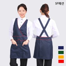X형 조끼 앞치마 앞치마 유니폼, 곤색(sfae177)