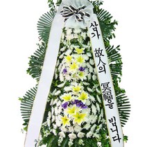 근조 고급 3단 화환 꽃배달싼곳 장례식 조문 위문 전국꽃배달서비스 꽃총각 삼가고인의명복을빕니다