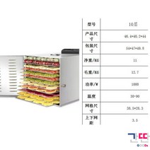 건조기 과일 야채 사료 고기 가정용 식품 육류, 10단 전기 건조기
