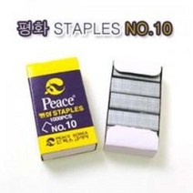 평화 스테플러용 철침 NO.10(5갑5000pcs묶음)/001923/미니사이즈