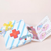 초등 안전교육 활동지 응급처치 구급함 북아트 4개 팝업북 꾸미기 수업 어린이집 이야기책
