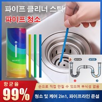 COVANK 파이프 클리너 스틱 가정용다용도배관 소통제 배수 클리너 스틱 막힘 제거제 청소 도구 오염 청소/기름 분해/냄새 감소 3in1, 3.5g*14개 파이프 클리너