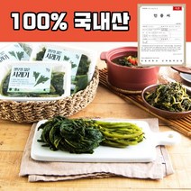 2022 햇 국산 유기농 시래기 삶은 생무청 우거지 손질 완료 바로 먹는 강원도 국내산 소포장 300X3g 1.2kg 1.8kg 2.4kg 3kg, 300gX8 (2.4kg)