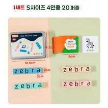 원스텝 어린이 CVC단어 스펠링 퍼즐 장난감 1+1, 1세트 (퍼즐 큐브 S사이즈))