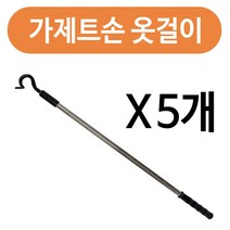옷정리가제트팔 공간W337BED 옷걸이 봉행거 가제트손 x5개 매장 설치형행거, 본상품선택