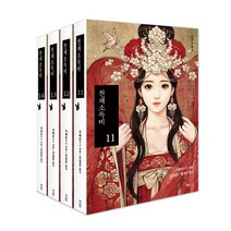 천재소독비 11-14 (전4권 에코백), 단품
