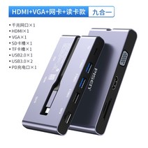 맥북허브 맥북독 아이맥 아이패드 호환 usb 멀티포트 Pinsheng typec 도킹 스테이션 허브 노트북 pd 다중 인터페이스 분배기 hdmi 확장 변환기 ipad 화웨이, hdmi+vga+pd+네트워크 카드+카드 리더 9, 0.15m