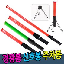 SN월드 신호봉.경광봉, 1개, 신호수조끼(망사)(형광주황)XL