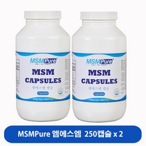 미국정식수입 엠에스엠퓨어 MSM 식이유황 식물성 원료 250 캡슐 OptiMSM 당일배송 관절 연골 무릎 영양제 부모님선물, 250캡슐x2, 2개, 250정