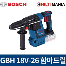 보쉬 GBH18V-26 충전함마드릴 베어툴