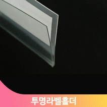 PET 가격표시기 매장 마트 매대 진열대 상품 안내 게시 곤도라 투명 접착식, 40mm10개