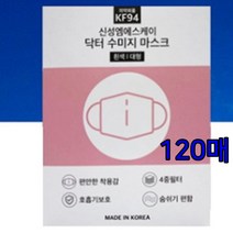 큰얼굴 귀안아픈 흰색 KF94마스크 대형 120매 흰색마스크 새부리형 안경김서림방지 아빠마스크 안경김서림없는