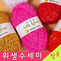 [청송뜨개실] (3시이전 당일발송)위생수세미 수세미실 (10+1 도안증정) 깨끗한 털실 뜨개실, 703.진청록