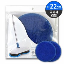 극세사 원형 리필 패드 청소기호환 회전걸레 22cm/2P, 색상_수량:블루_1세트(2P)