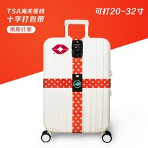 트렁크 스트랩 탁송 보강 십자 묶음 조절가능 드로밴드 여행 TSA 세관 비밀번호키 포장 있음, 비밀번호키 타입 TSA 레드 별