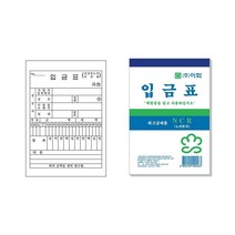 이화 입금표 NCR 60매x10팩